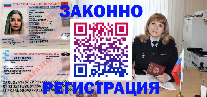 прописка иностранных граждан в Очёре