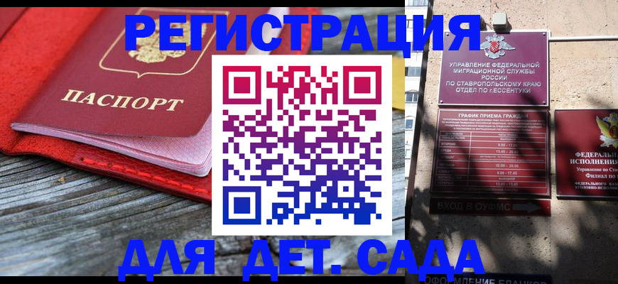 временная регистрация гарантия в Очёре