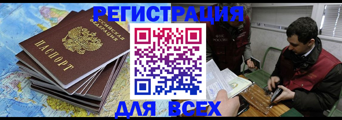 прописка паспорт в Очёре
