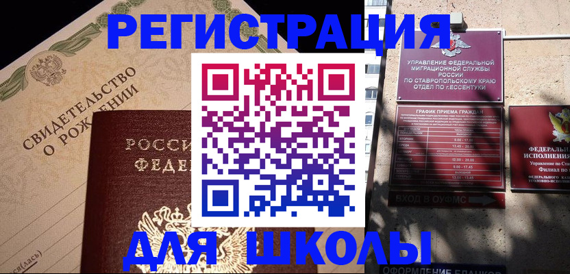 временная регистрация в Очёре