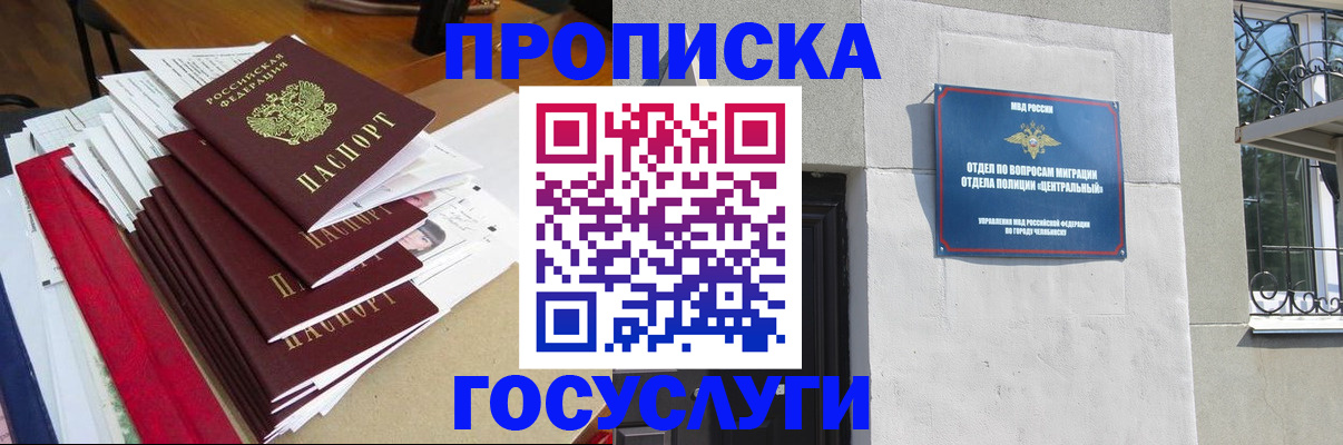 прописка гарантия в Очёре