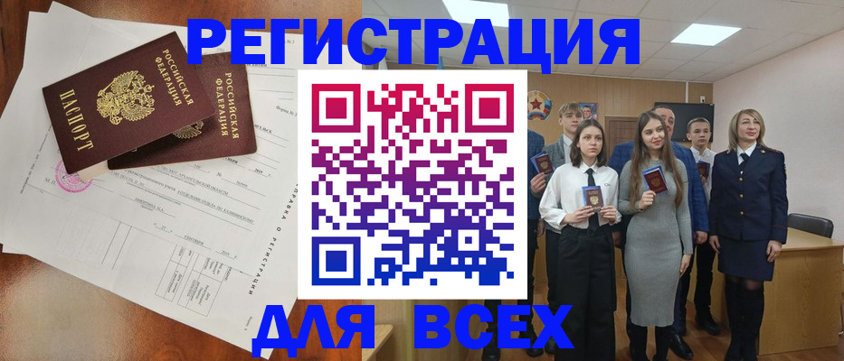 временная регистрация поиск в Очёре