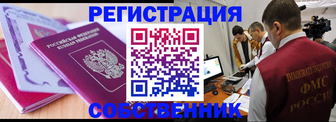 миграционный учет в Очёре